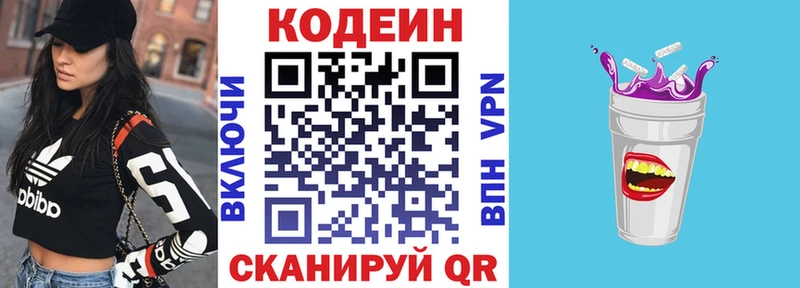 Купить где  Бавлы  Кодеин напиток Lean (лин) 