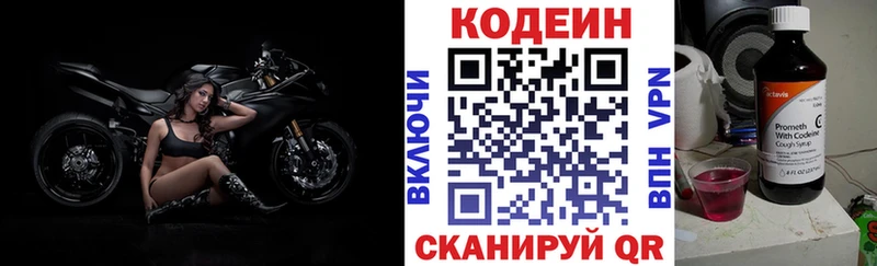 Codein напиток Lean (лин) Бавлы